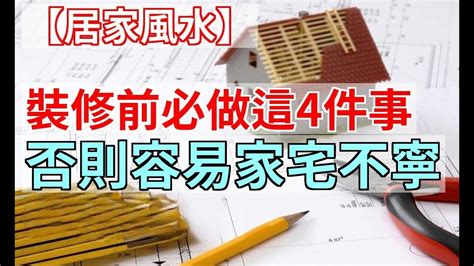 家宅不寧|屋外風水禁忌大揭秘：陽台風水、路沖化解、尖角煞破解！